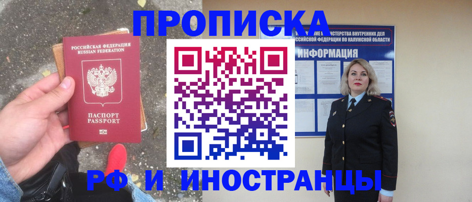 прописка поиск в Меленках