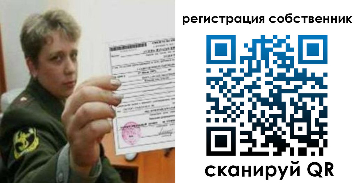 прописка для школы в Меленках