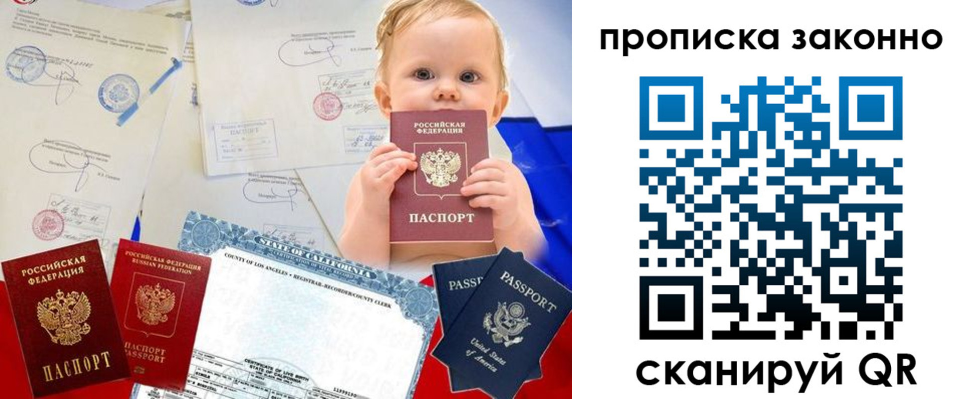 временная регистрация для школы в Меленках