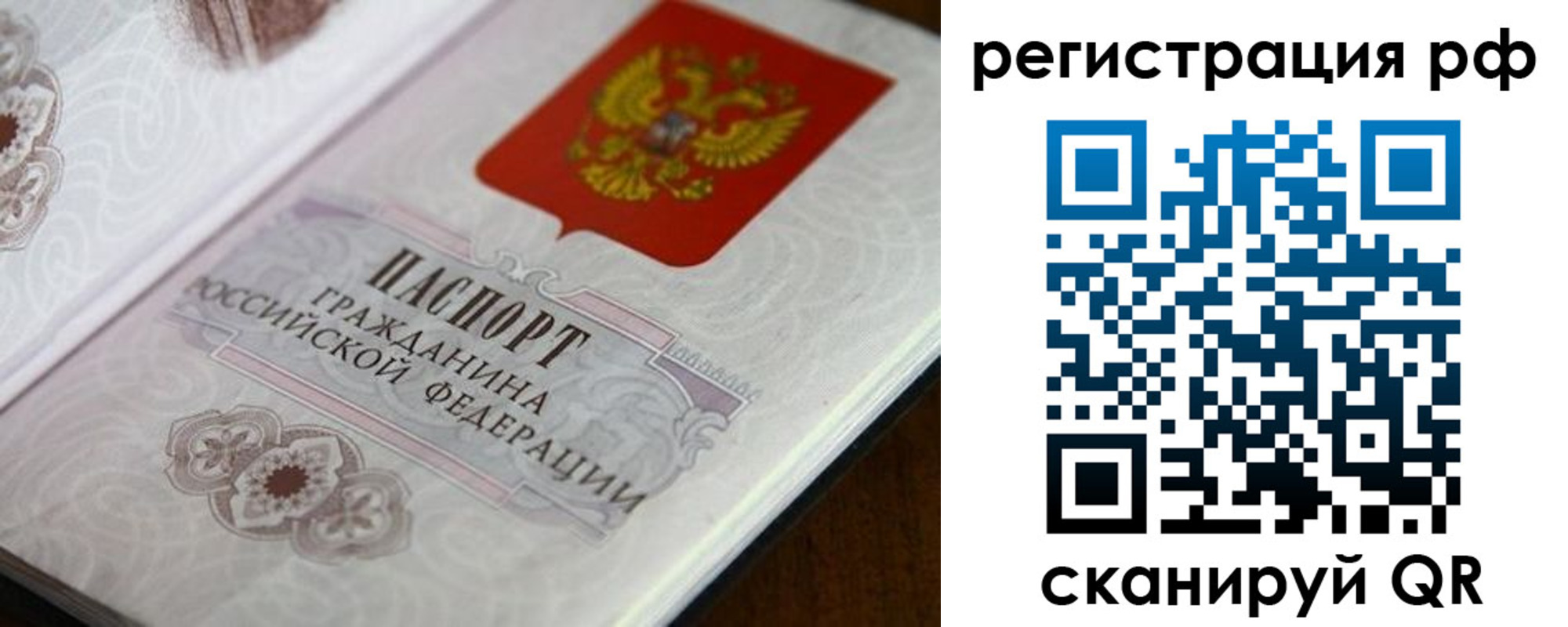 прописка для работы в Меленках