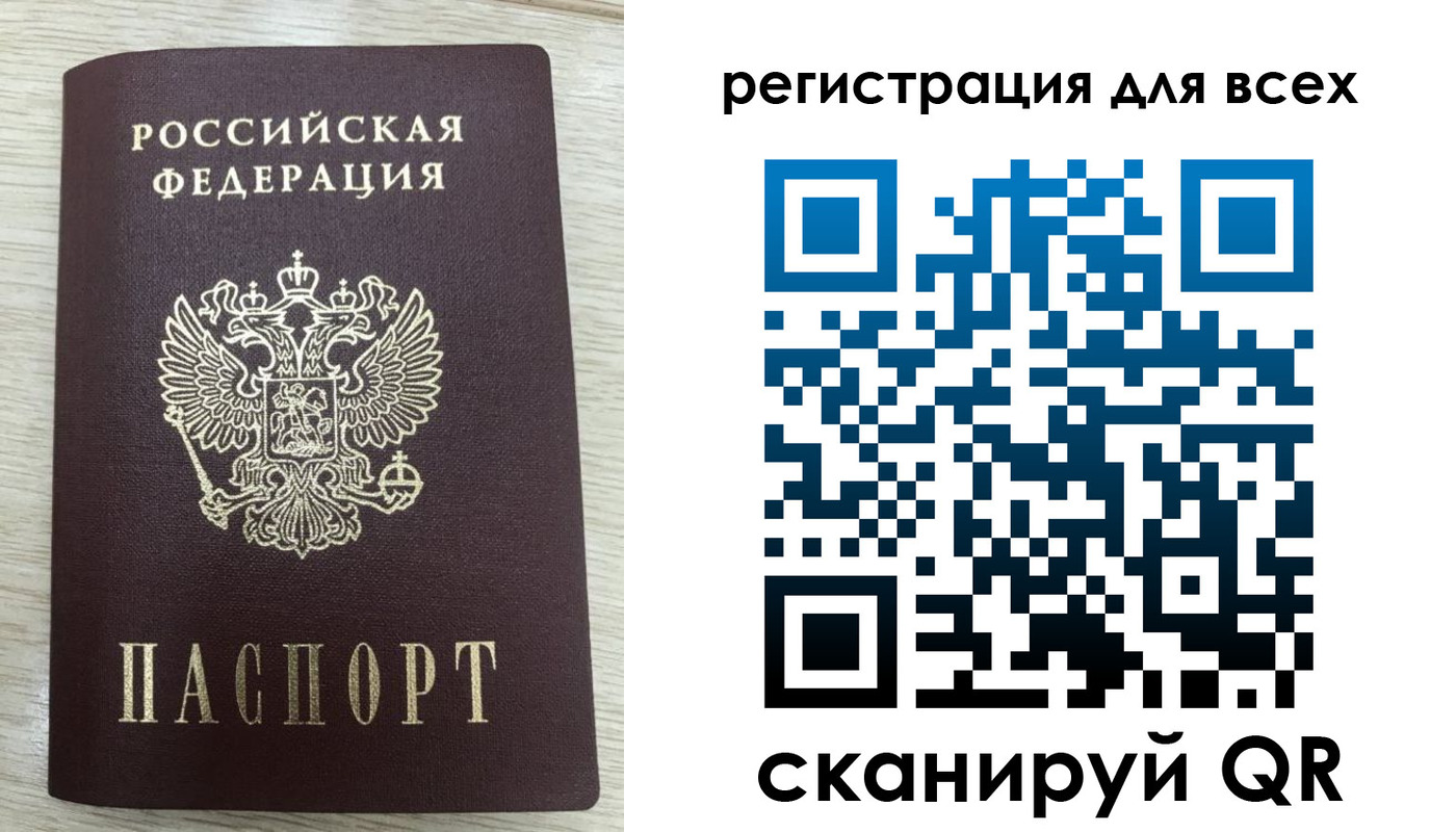 прописка в Меленках