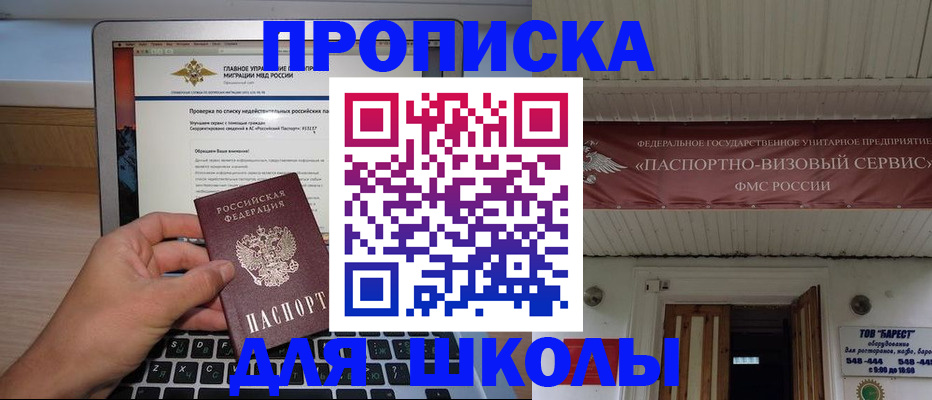 временная регистрация поиск в Меленках